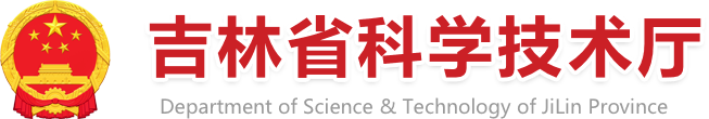 wepoker ios下载-wepoker官网下载
 Department of Science & Technology of Jilin Province